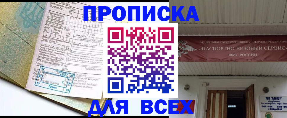 прописка для кредита в Салехарде