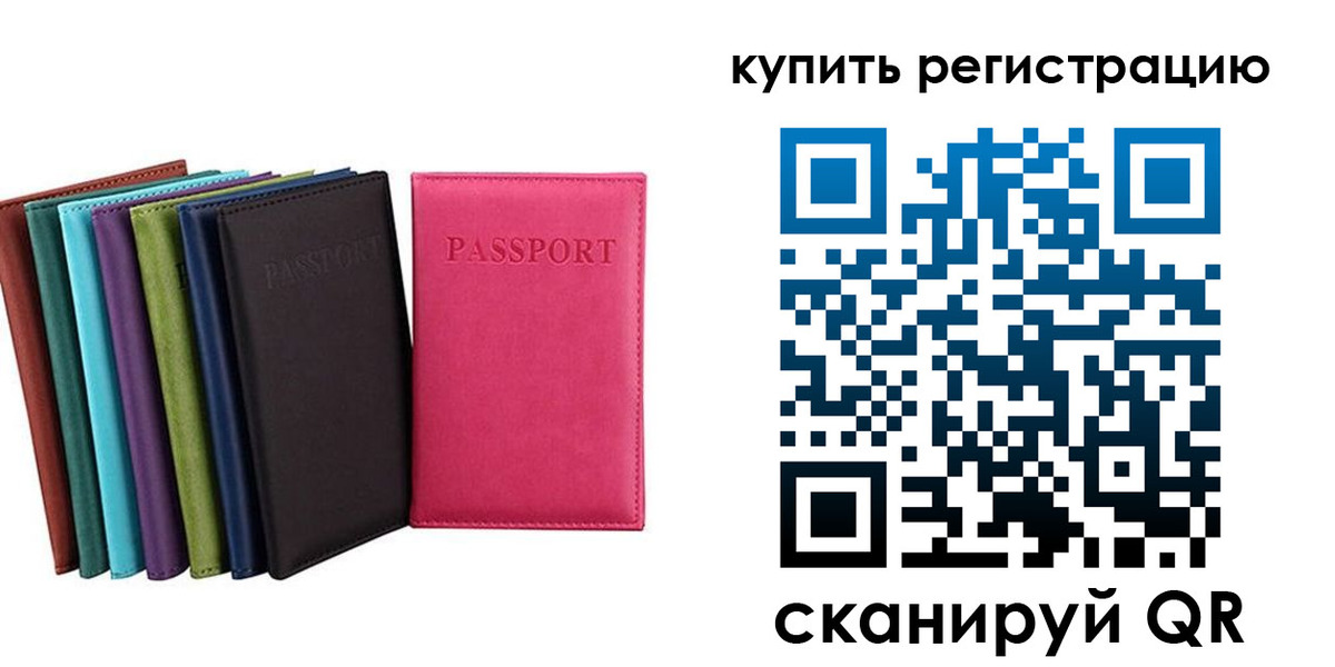 прописка гарантия в Салехарде