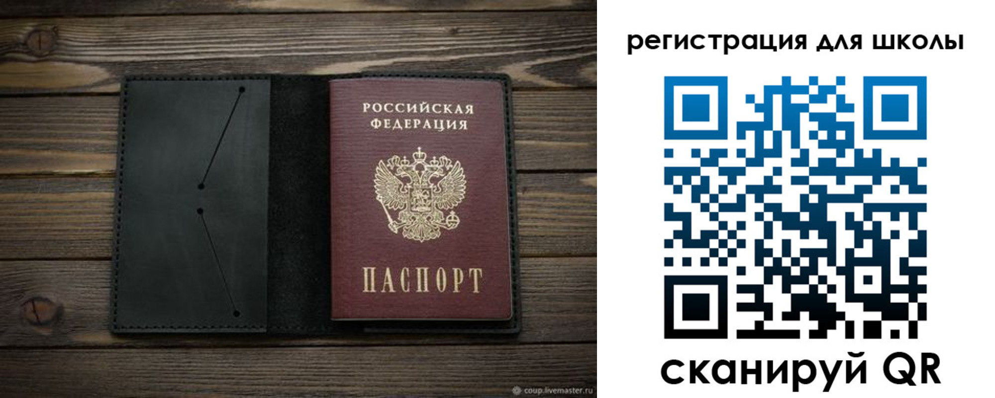 прописка от собственника в Салехарде