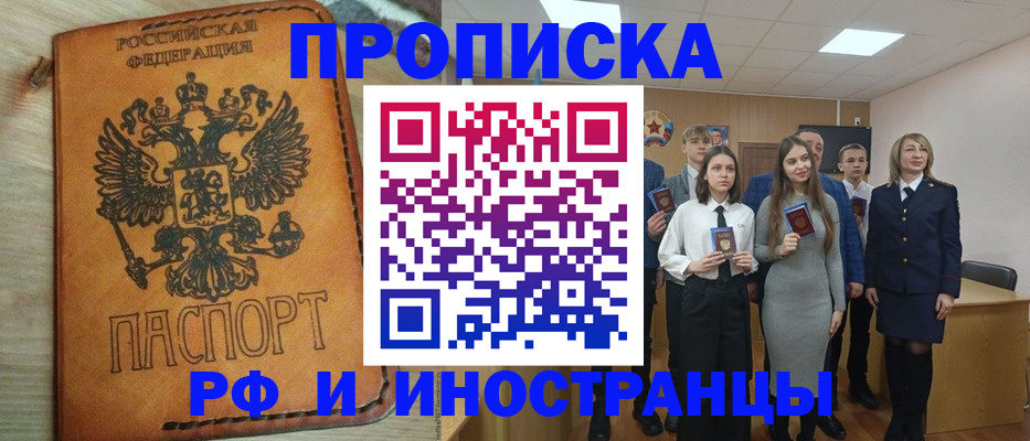 прописка для военкомата в Салехарде