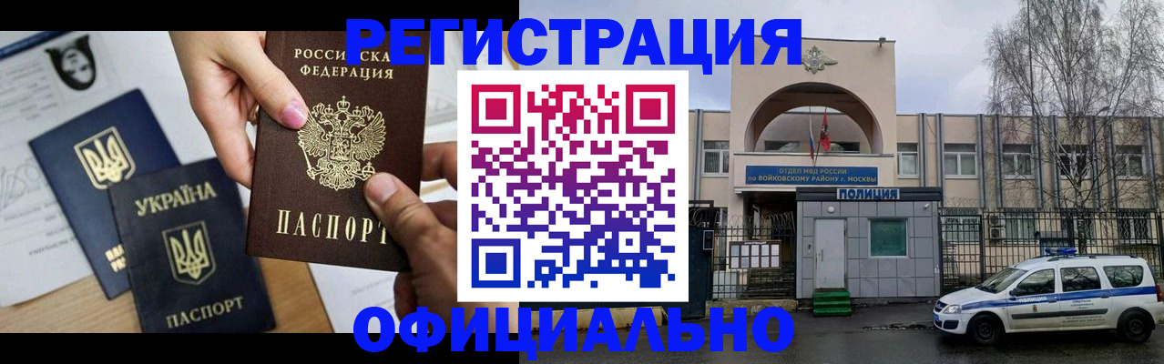 временная регистрация адрес в Салехарде